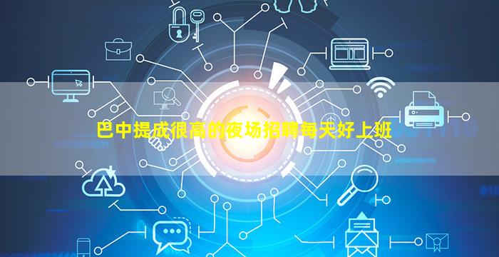 延安酒吧招聘